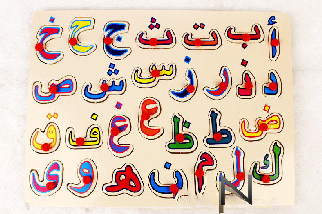 Wood puzzle arabic alphabet